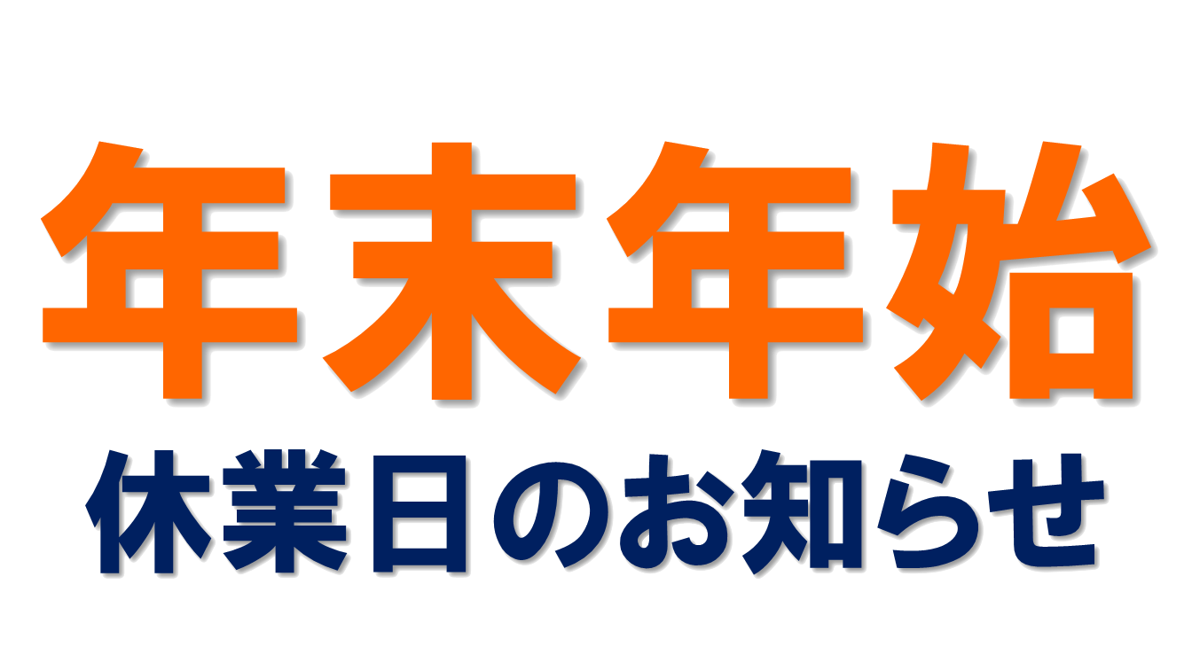 会社ロゴのイラスト